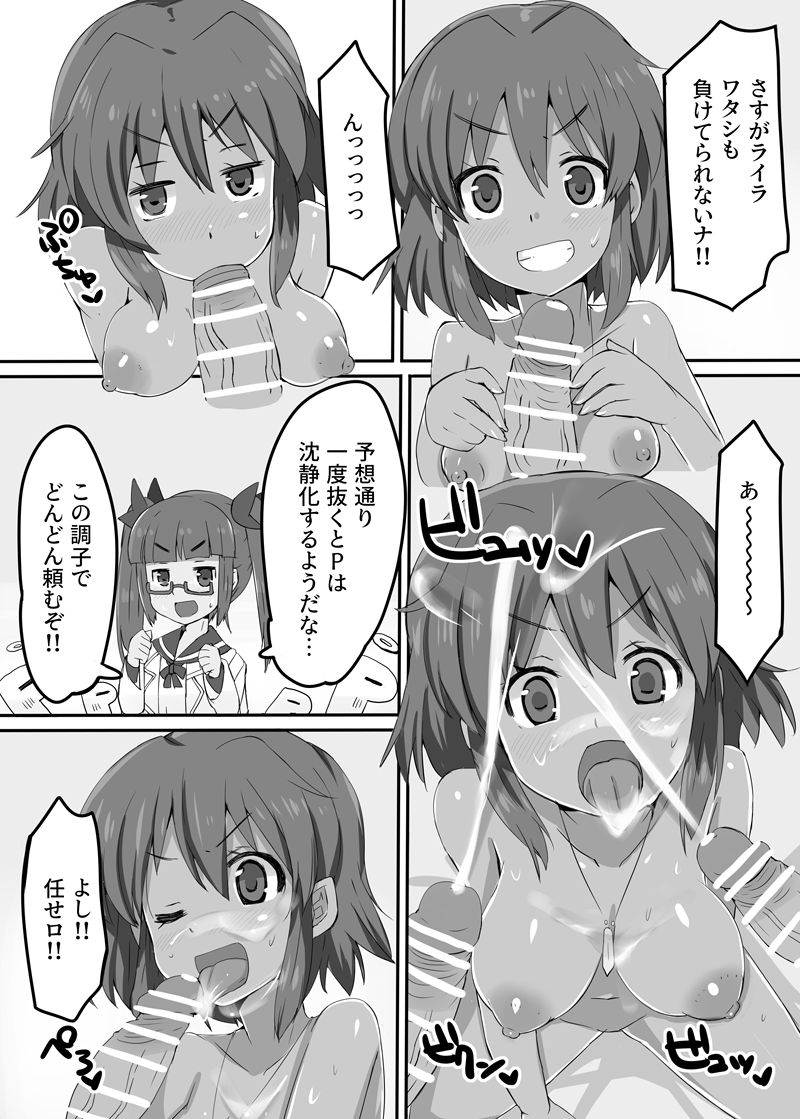 KASSYOKU-BU page 4 full