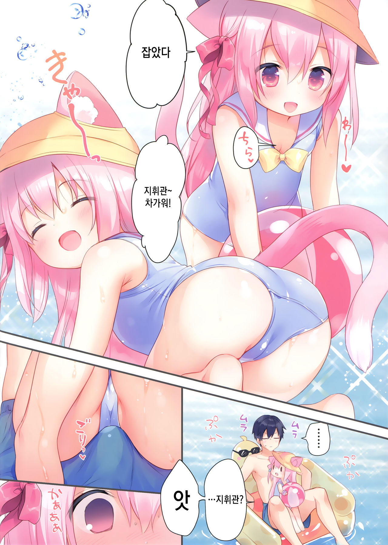 Kisaragi-chan wa Kawaisou ja Nai! - Kisaragi-chan is not pitiful! | 키사라기 짱은 불쌍하지 않아! page 3 full