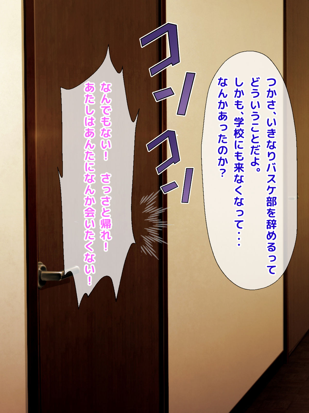 Osananajimi to Issen o Koeta Toki... ~Zutto Otoko Tomodachi no You ni Omotteta Osananajimi ga Tondemonai Ero Body ni Nattemashita~ page 5 full