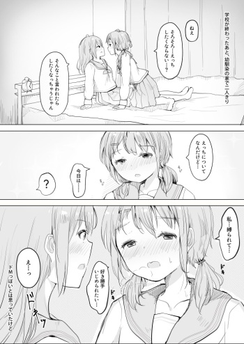 Osananajimi o Ribbon de Shibaru Yuri Ecchi cover