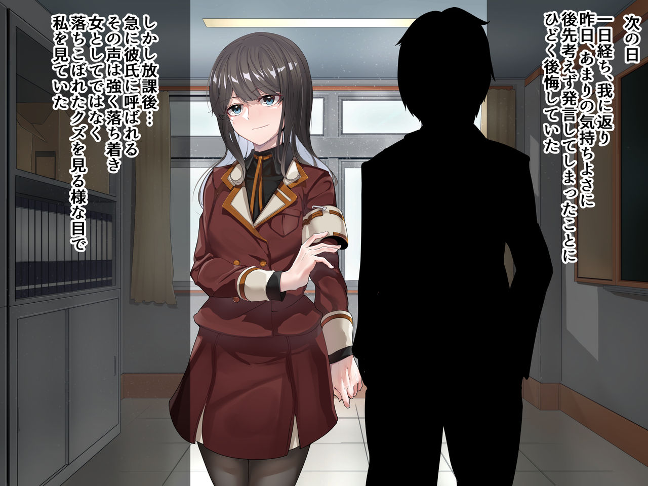 Seitokaichou wa Haishin SEX-kyou 05 page 3 full