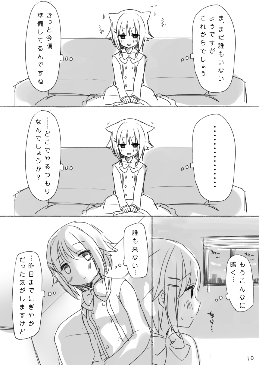 Koshimizu Sachiko-chan's birthday manga『1125』R-18 Version page 9 full