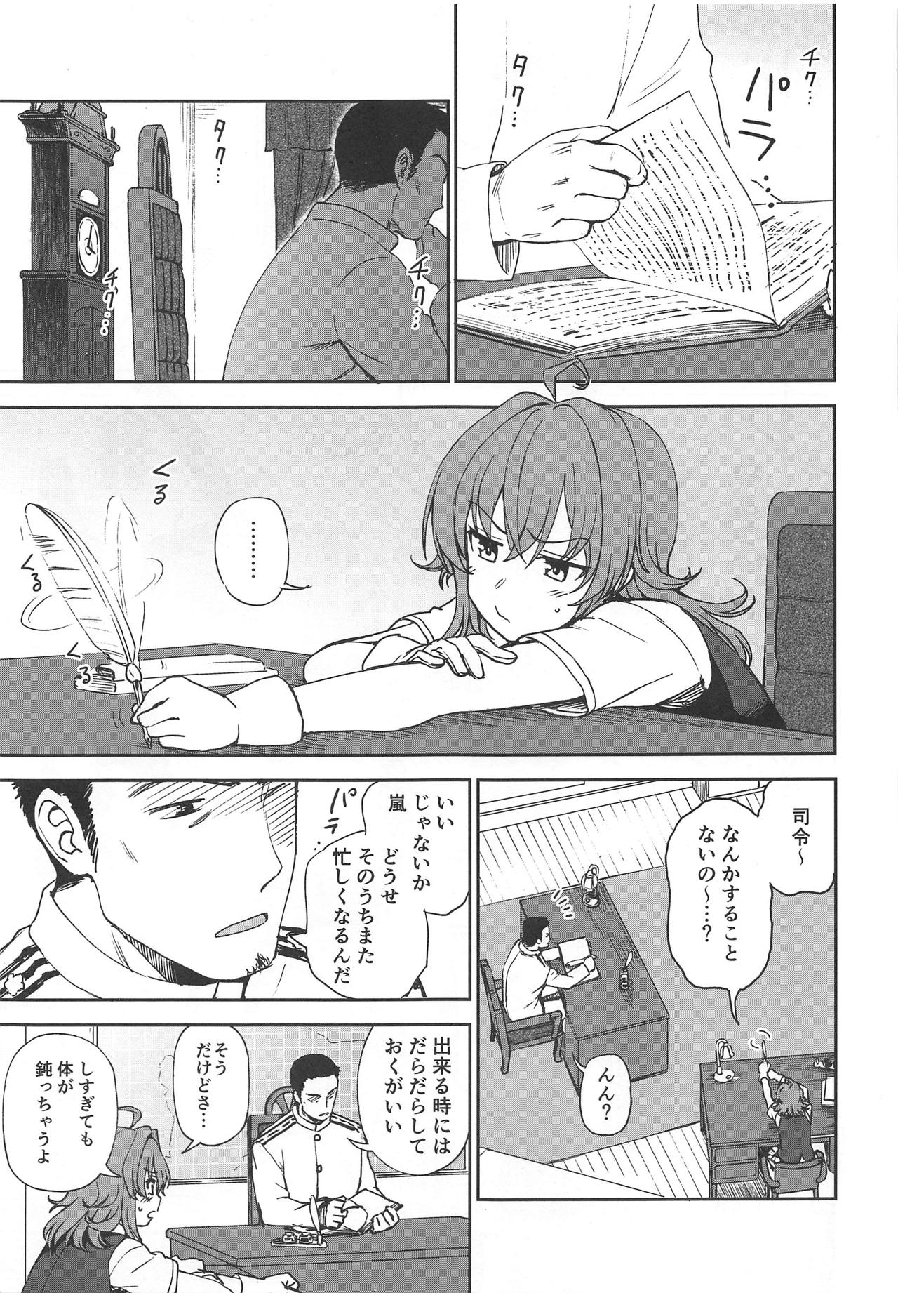 Haru no Arashi page 2 full