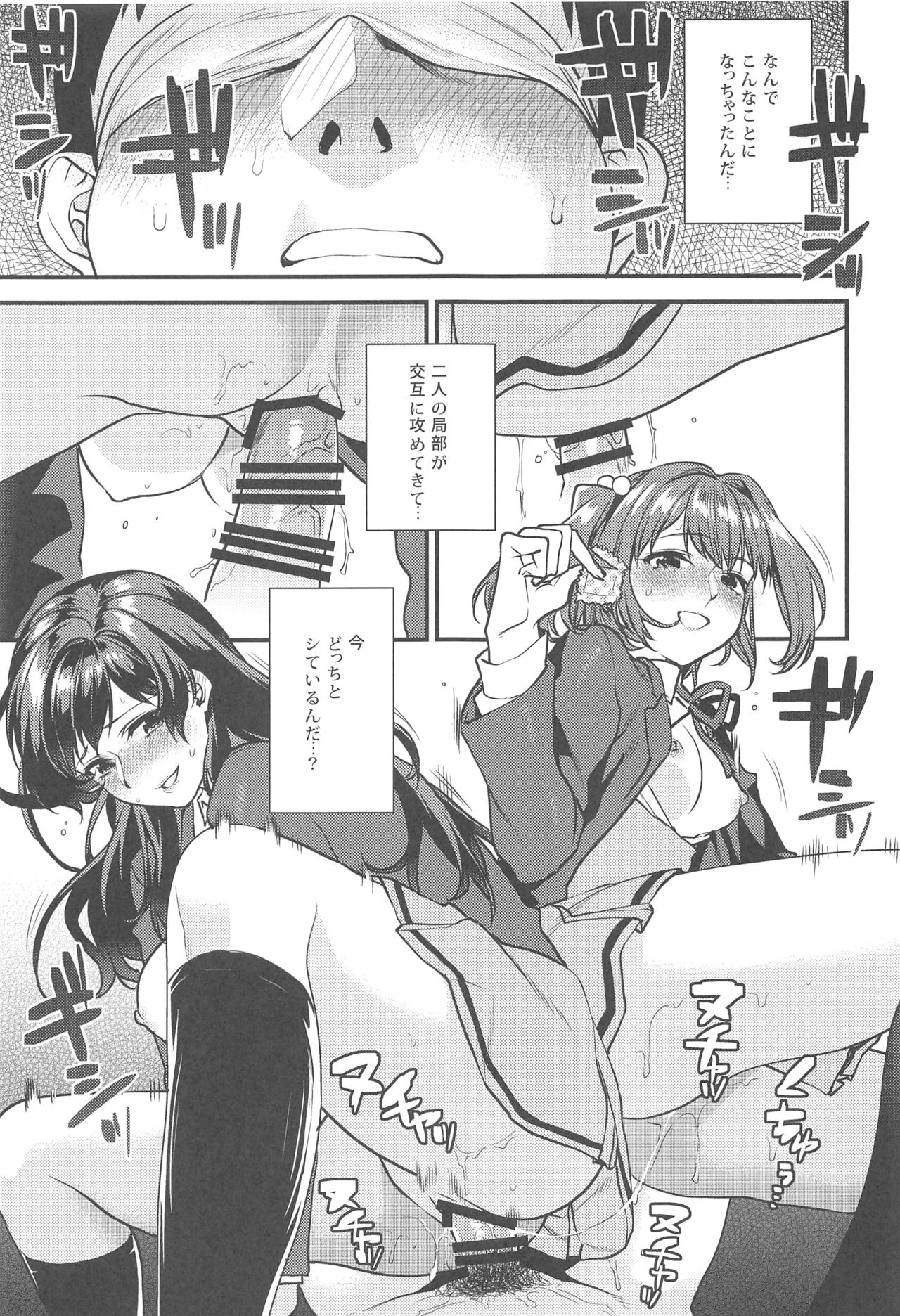 Kimitachi-Bunkasai hen- page 2 full