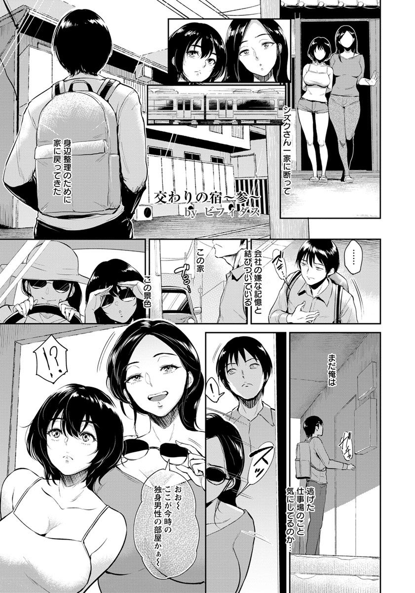 ANGEL Club 2019-09 page 8 full