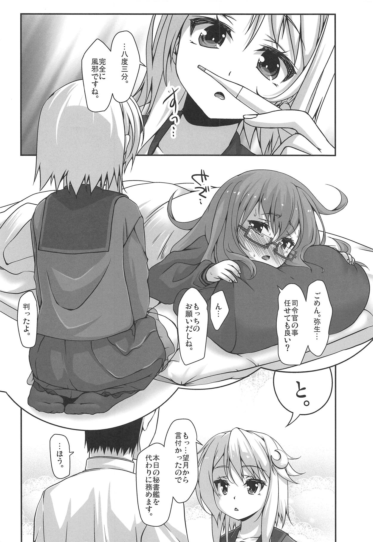 Yayoi-san wa Yurukunai. page 4 full