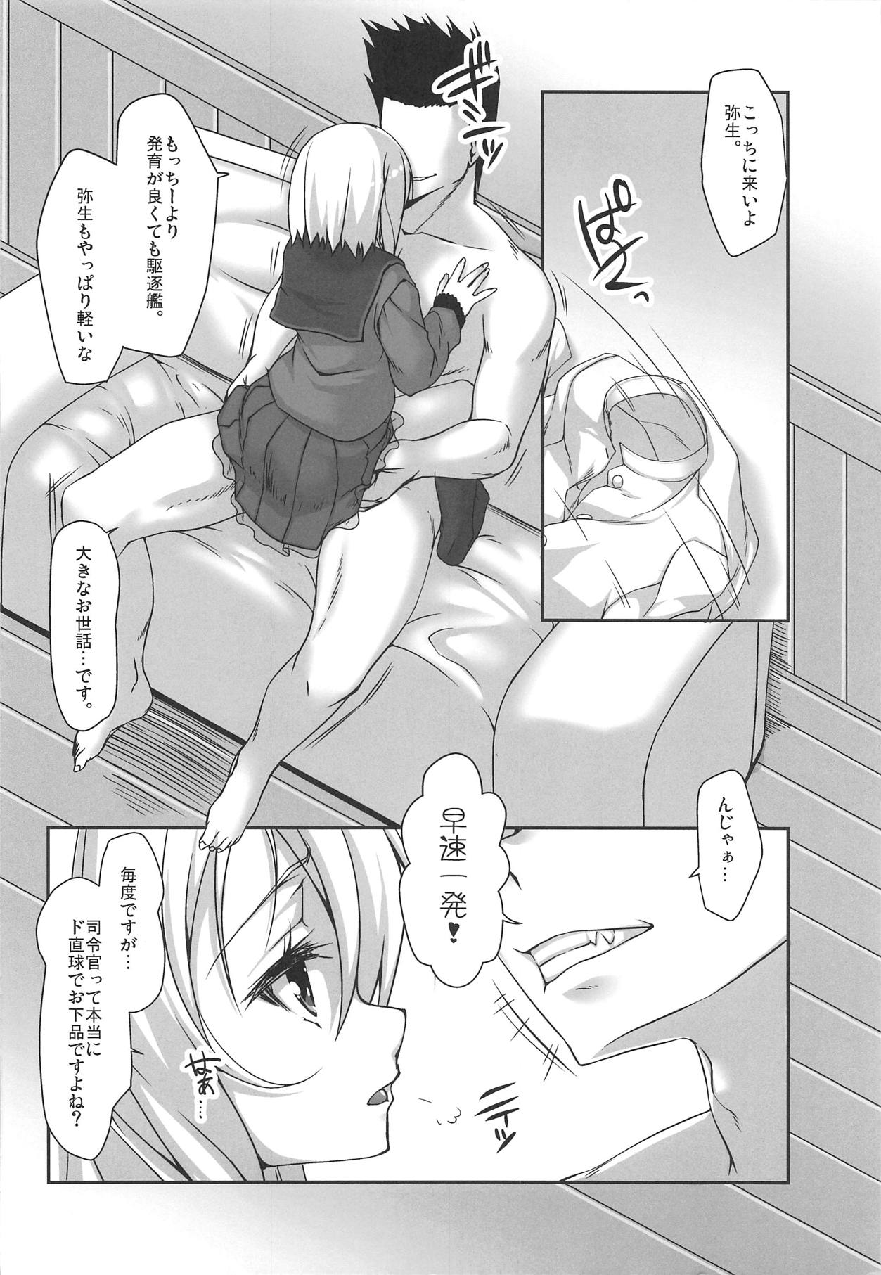 Yayoi-san wa Yurukunai. page 6 full