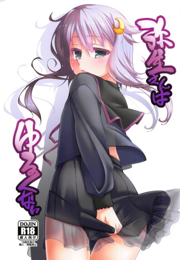 Yayoi-san wa Yurukunai. cover