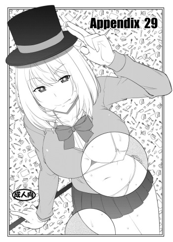 Appendix 29 cover