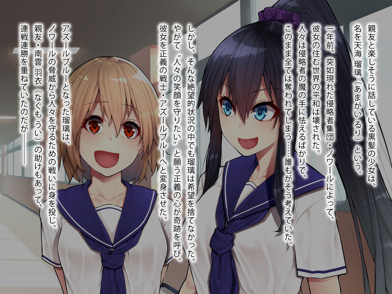 Soujin Kenki Azur Blue ~Seigi no Henshin Heroine wa Futanari Shasei no Etsuraku ni Oboreyuku page 5 full