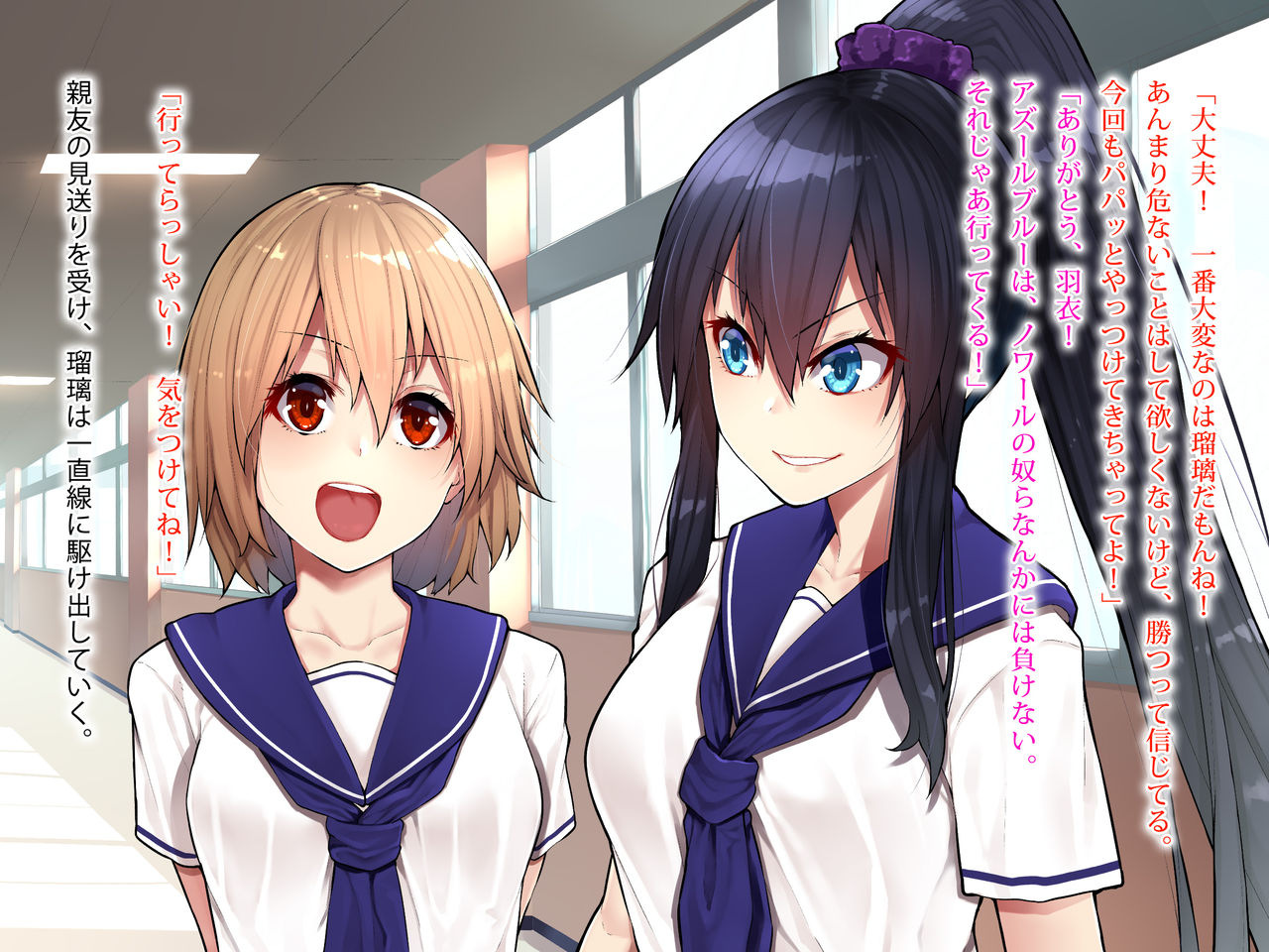 Soujin Kenki Azur Blue ~Seigi no Henshin Heroine wa Futanari Shasei no Etsuraku ni Oboreyuku page 7 full