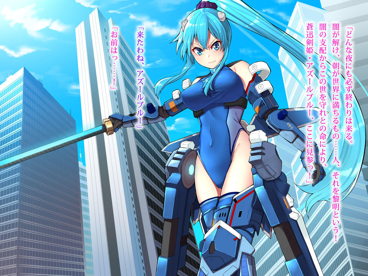 Soujin Kenki Azur Blue ~Seigi no Henshin Heroine wa Futanari Shasei no Etsuraku ni Oboreyuku page 8 full