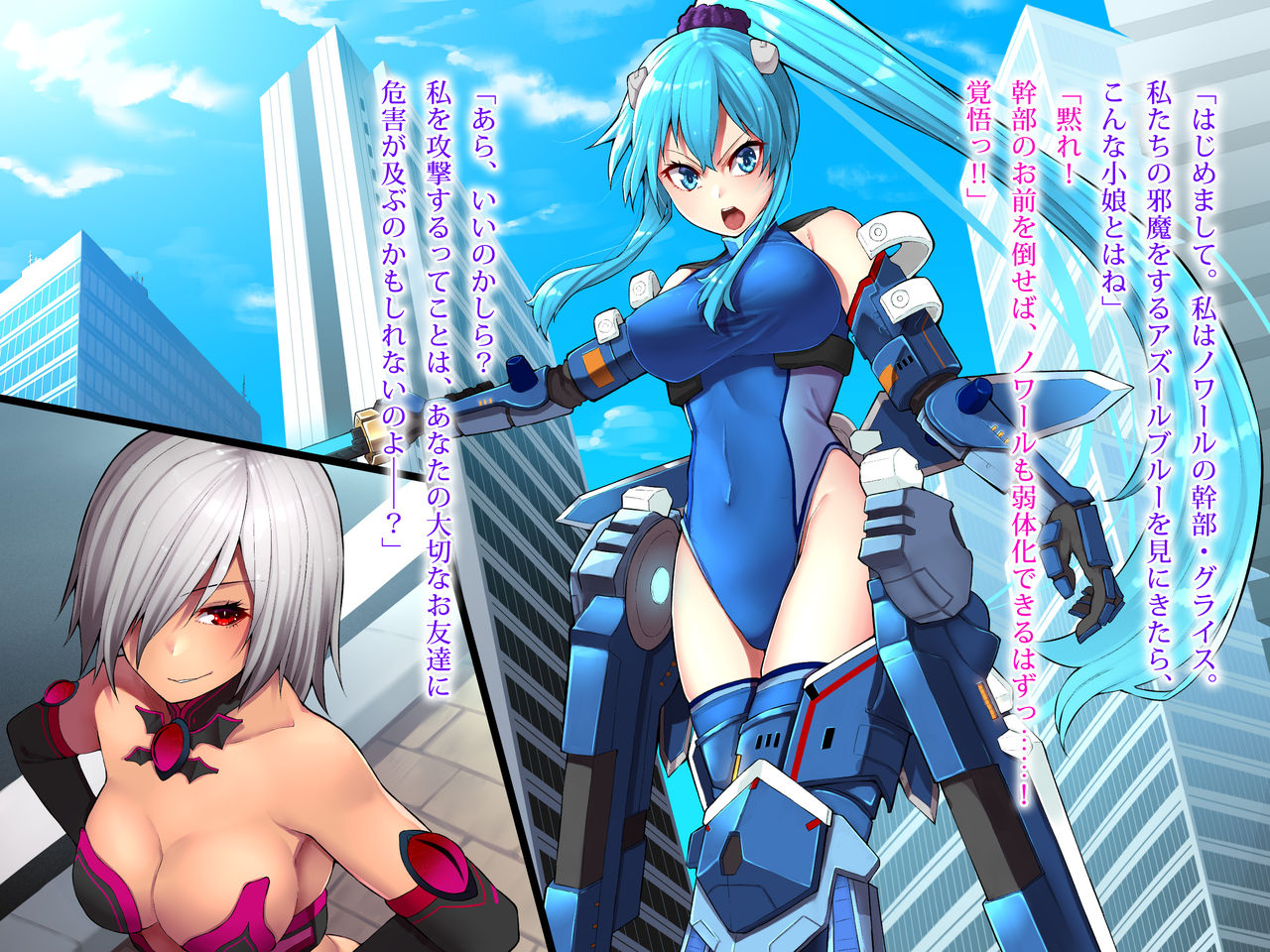 Soujin Kenki Azur Blue ~Seigi no Henshin Heroine wa Futanari Shasei no Etsuraku ni Oboreyuku page 9 full