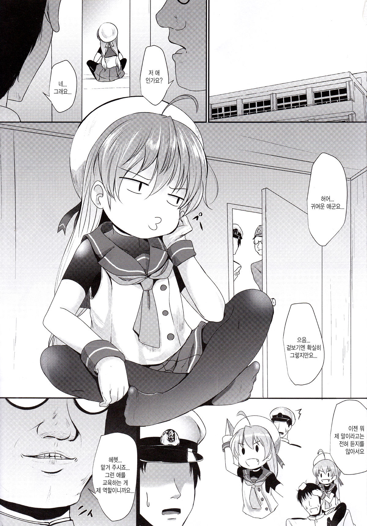 TanoShiineSadoKyouiku page 2 full