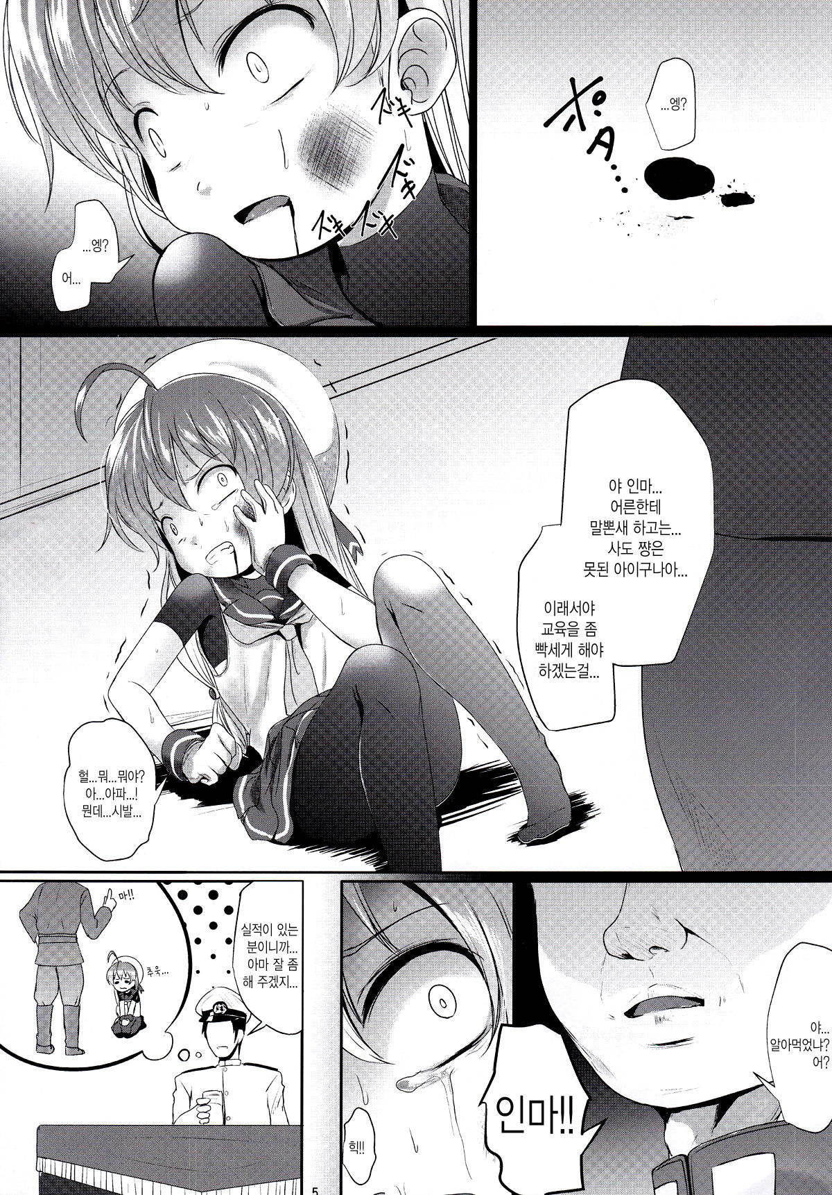 TanoShiineSadoKyouiku page 4 full