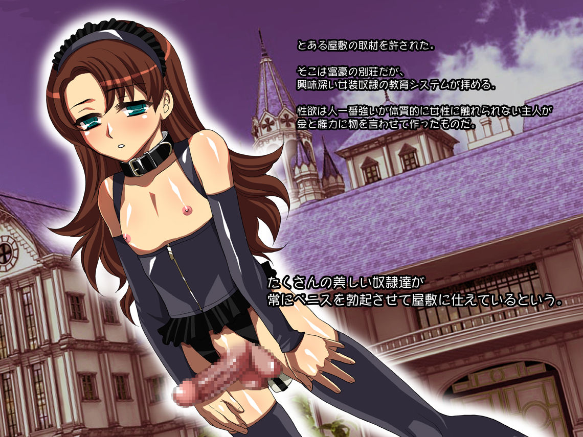 Josou Dorei o Ikusei Suru Otaku Houmon page 2 full