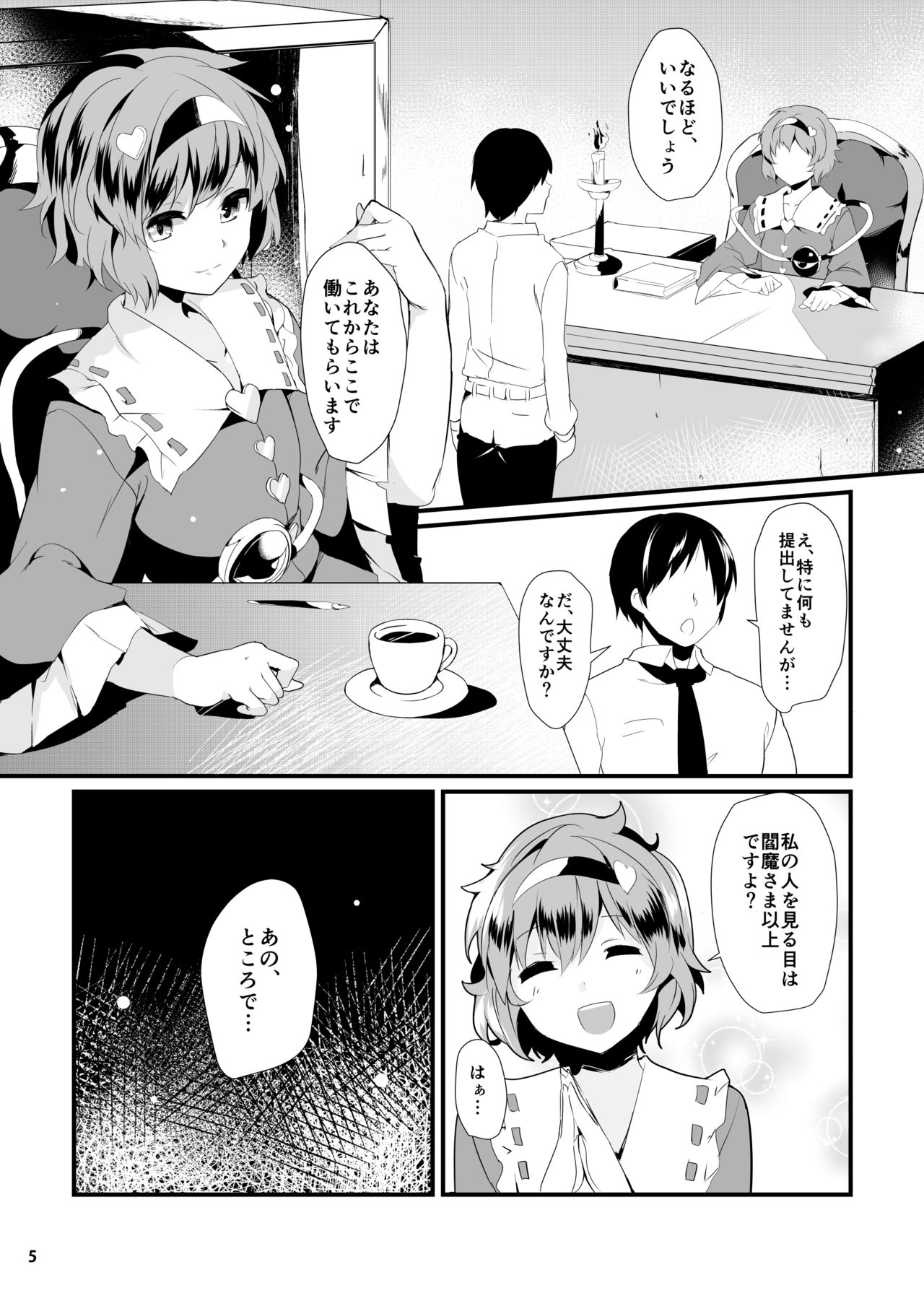 Neko no Kimochi wa Futeikei page 3 full