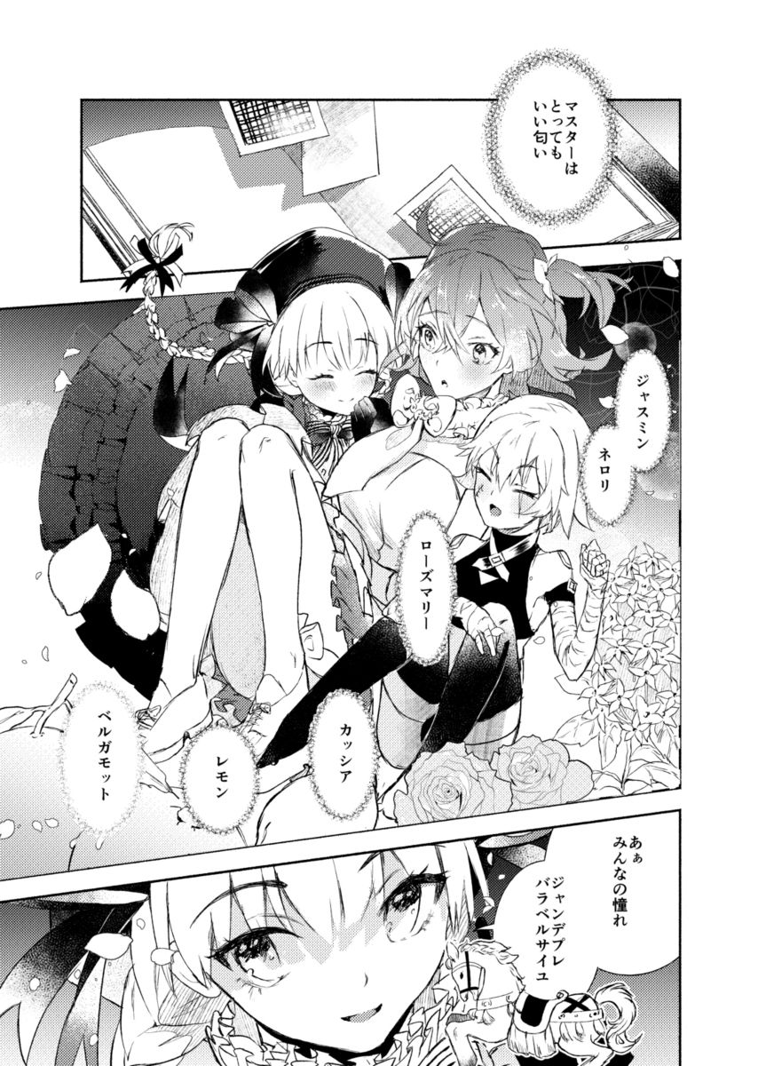 Gentil page 2 full