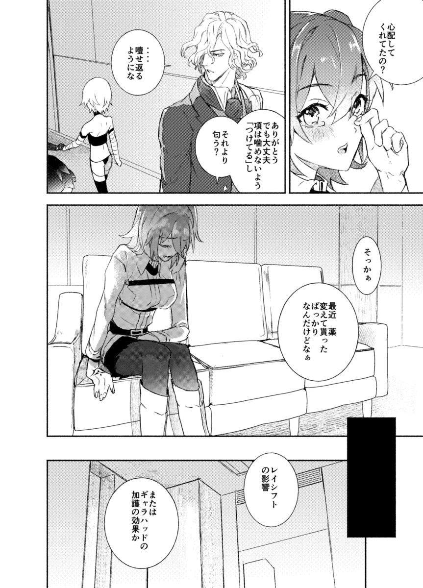 Gentil page 5 full