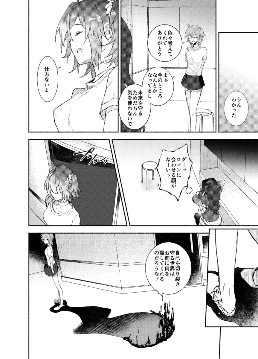 Gentil page 7 full