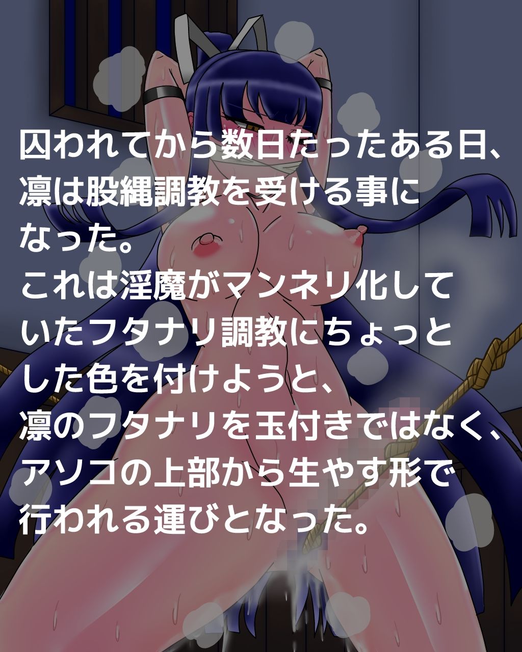 Ace Taimashi Rin Ingoku no Matanawa Choukyou Hen page 2 full