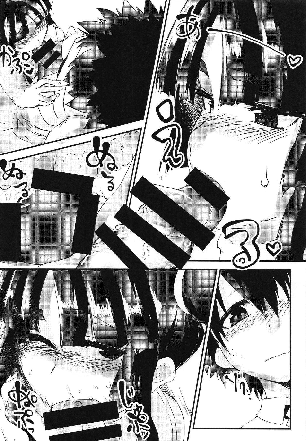 Ushiwakamaru no Seijijou page 5 full