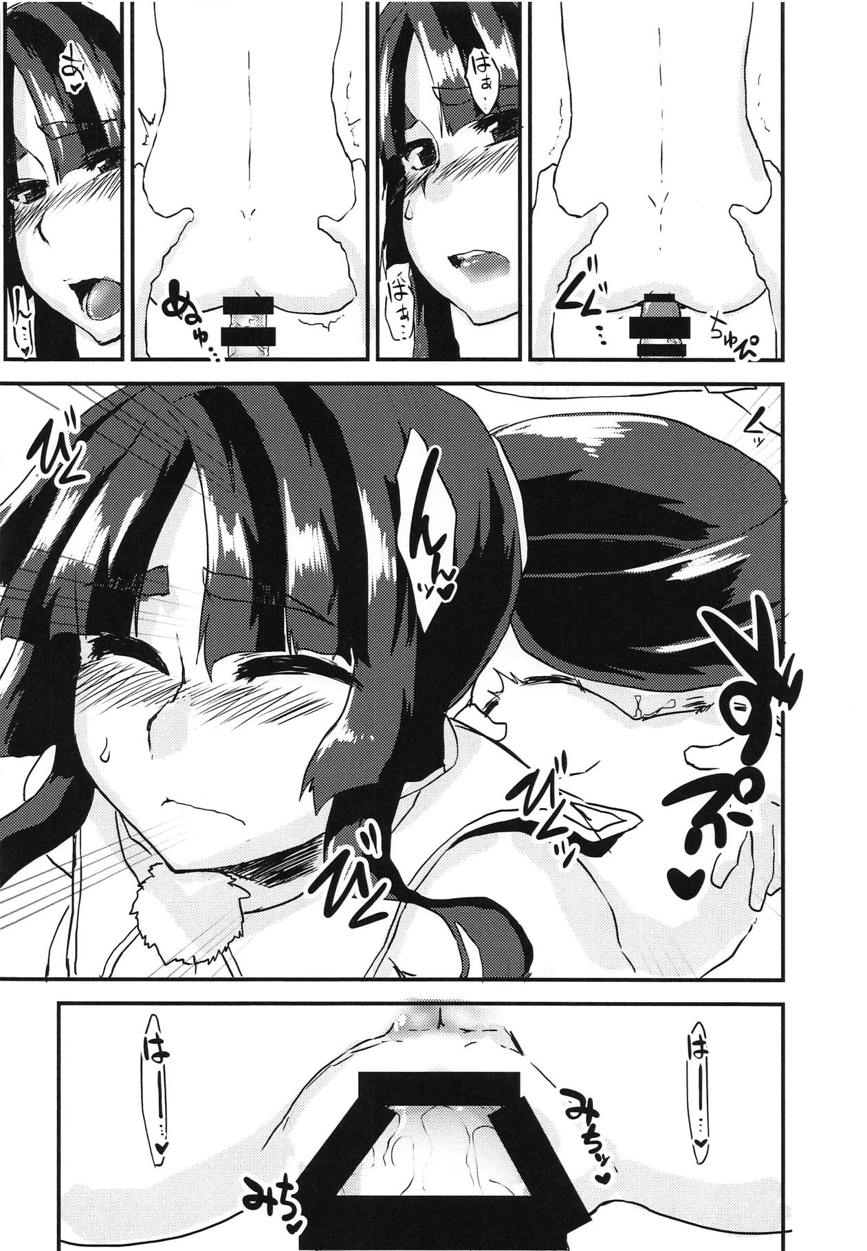 Ushiwakamaru no Seijijou page 9 full