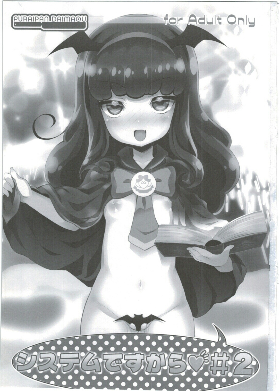 System Desukara #2 | 시스템이니까요♥ #2 page 3 full