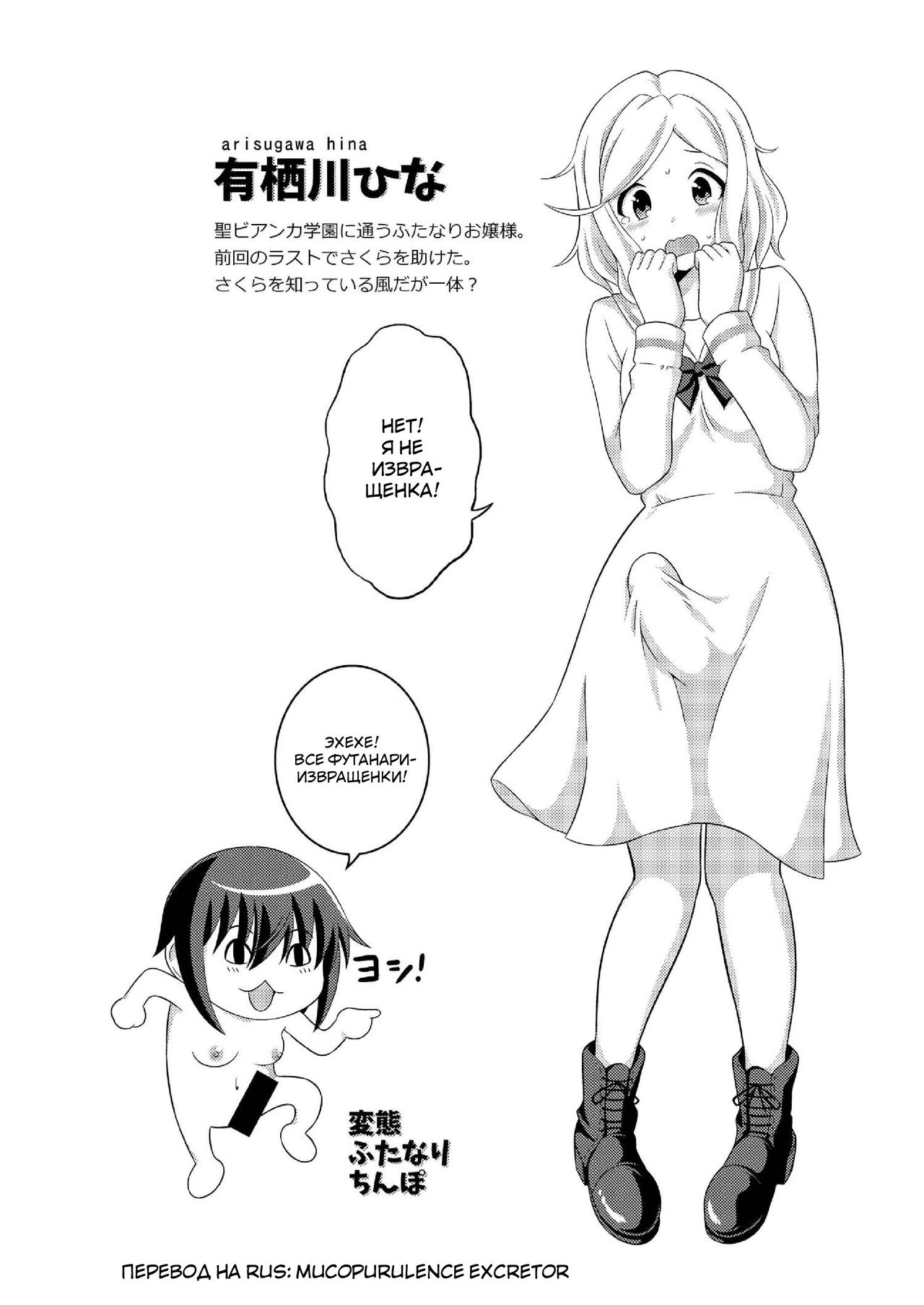 Futanari Roshutsu JK desu ga 7 page 3 full