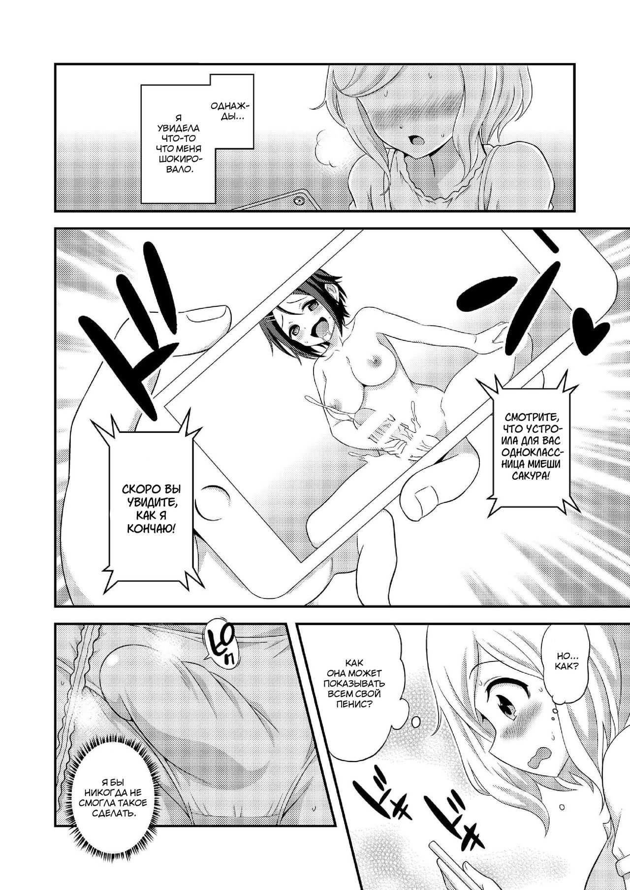 Futanari Roshutsu JK desu ga 7 page 5 full