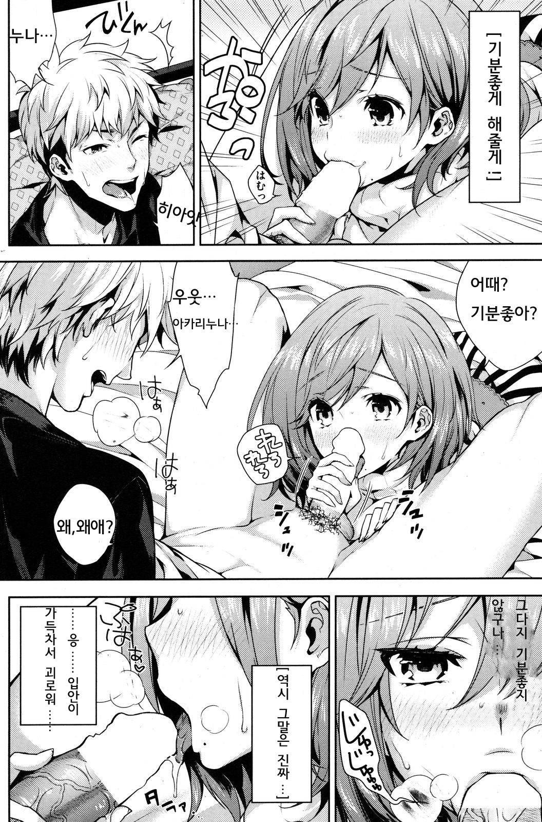 Onee-san ni Makase nasai page 6 full