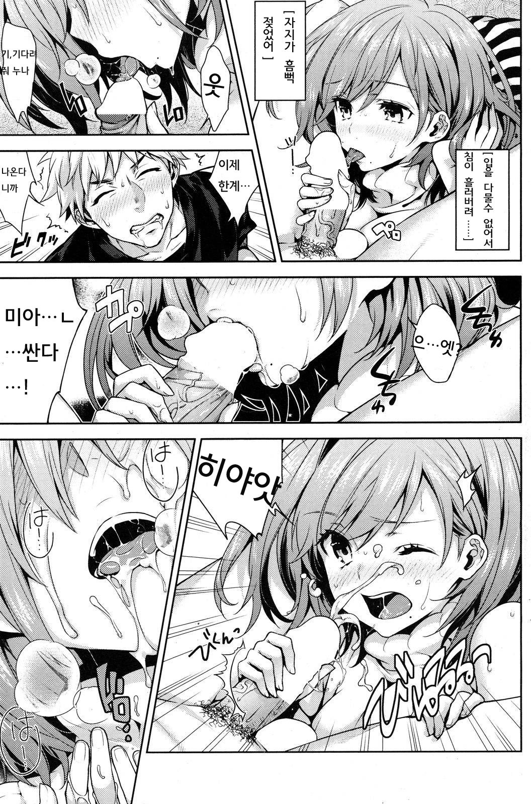 Onee-san ni Makase nasai page 7 full