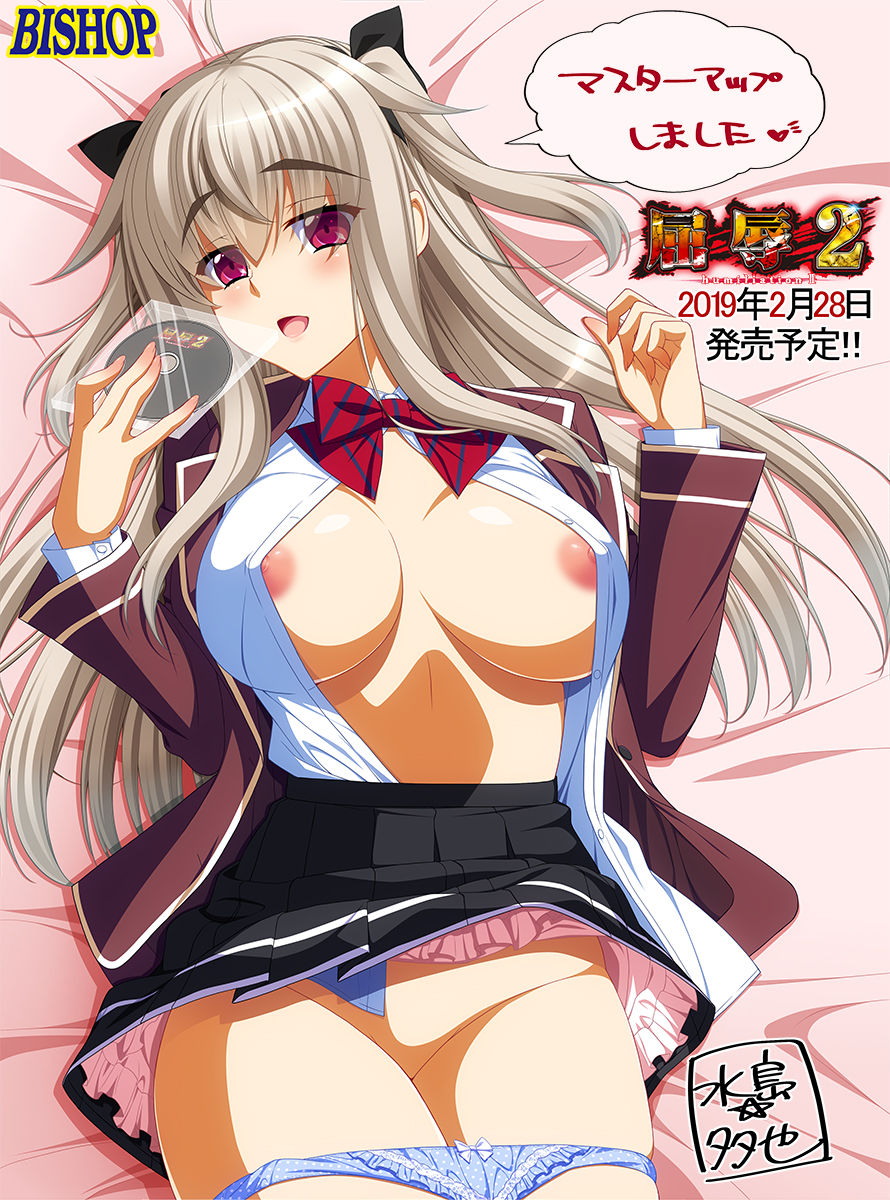 Kutsujoku 2 page 3 full