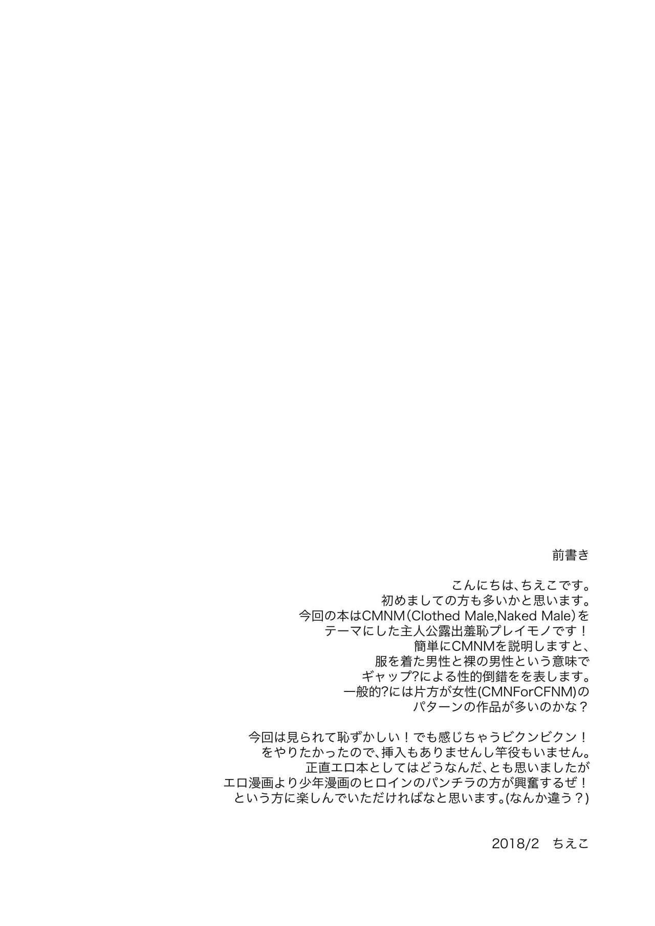 Bijutsu Jugyou Dessin Model page 3 full