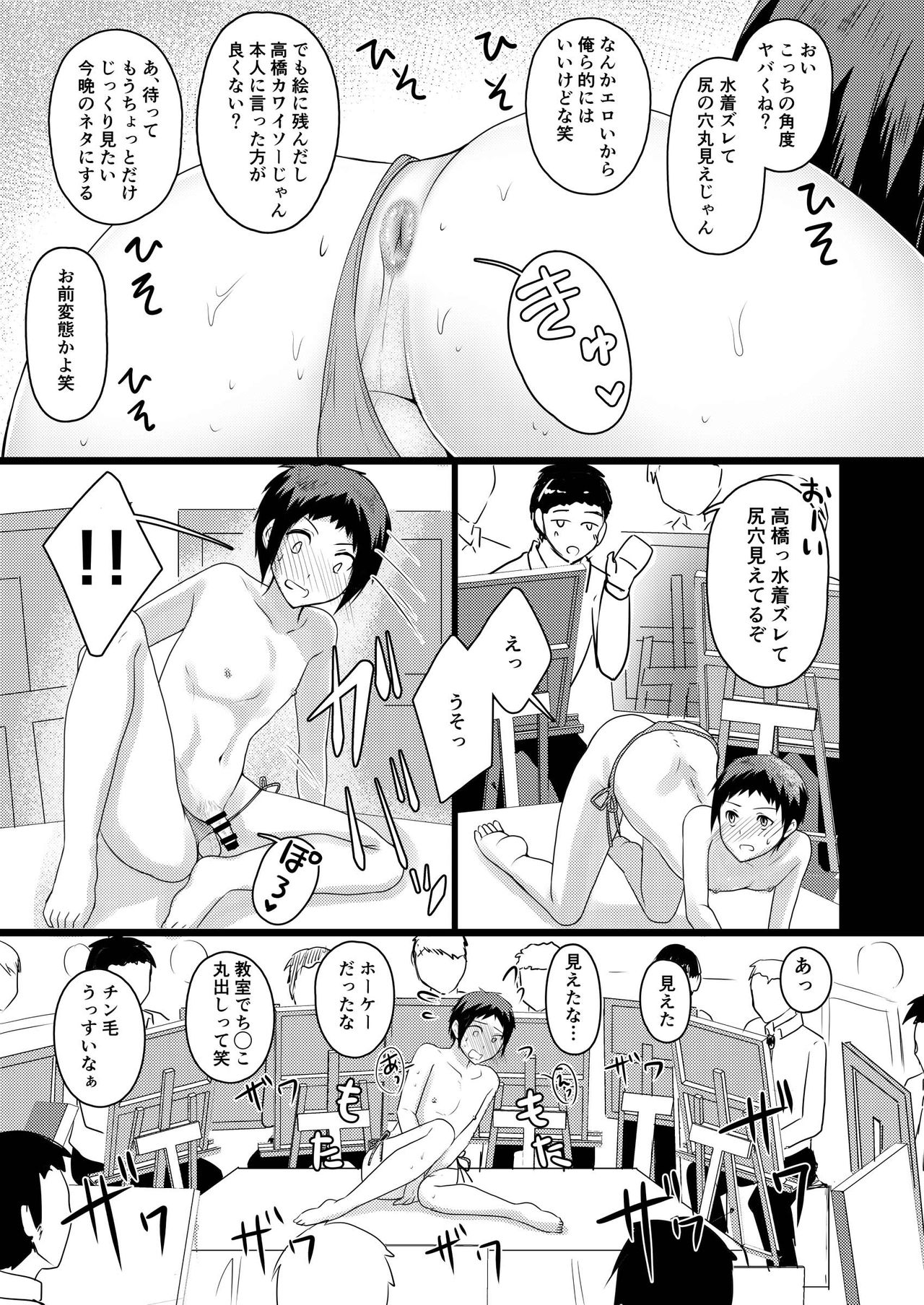 Bijutsu Jugyou Dessin Model page 8 full