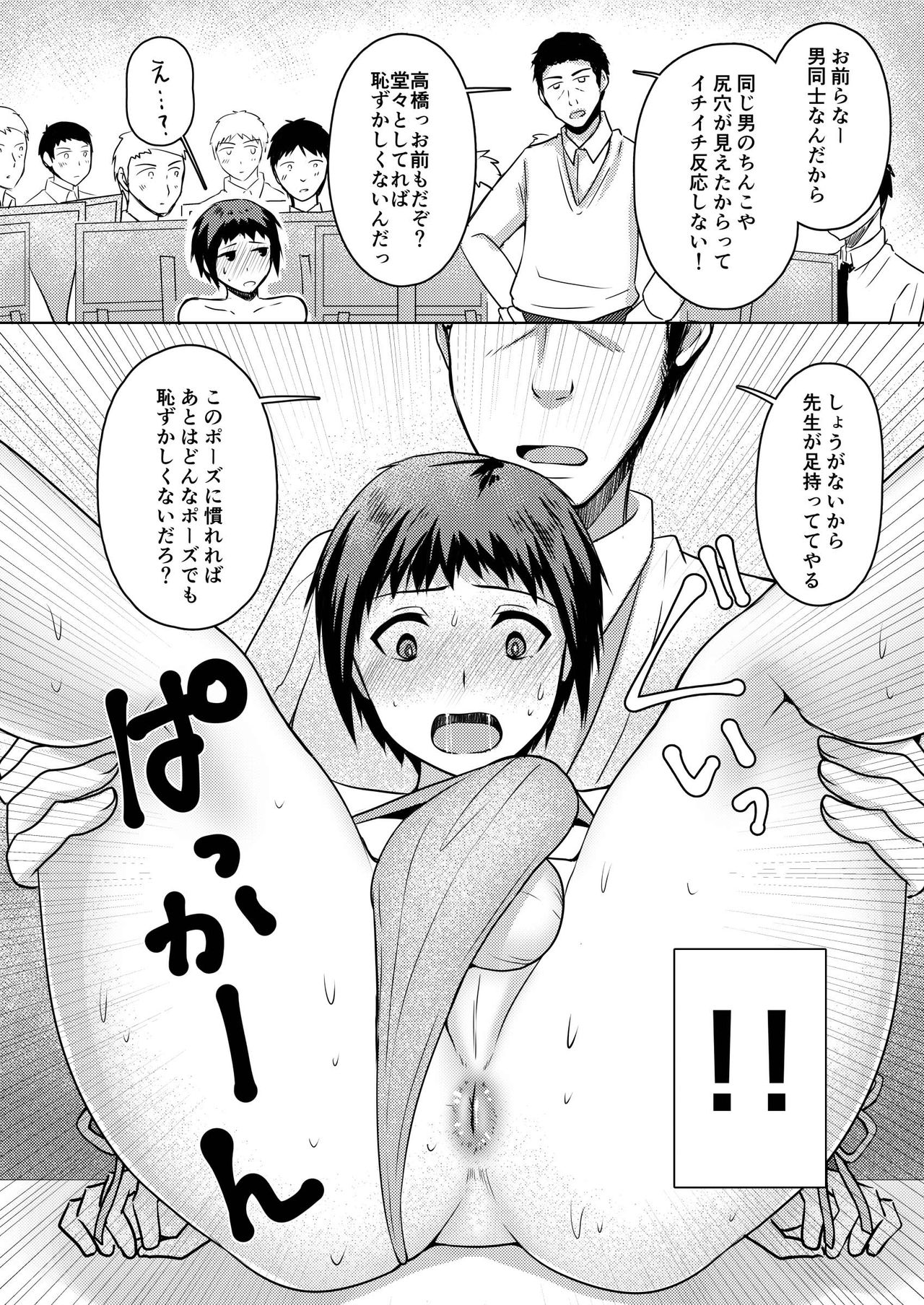 Bijutsu Jugyou Dessin Model page 9 full