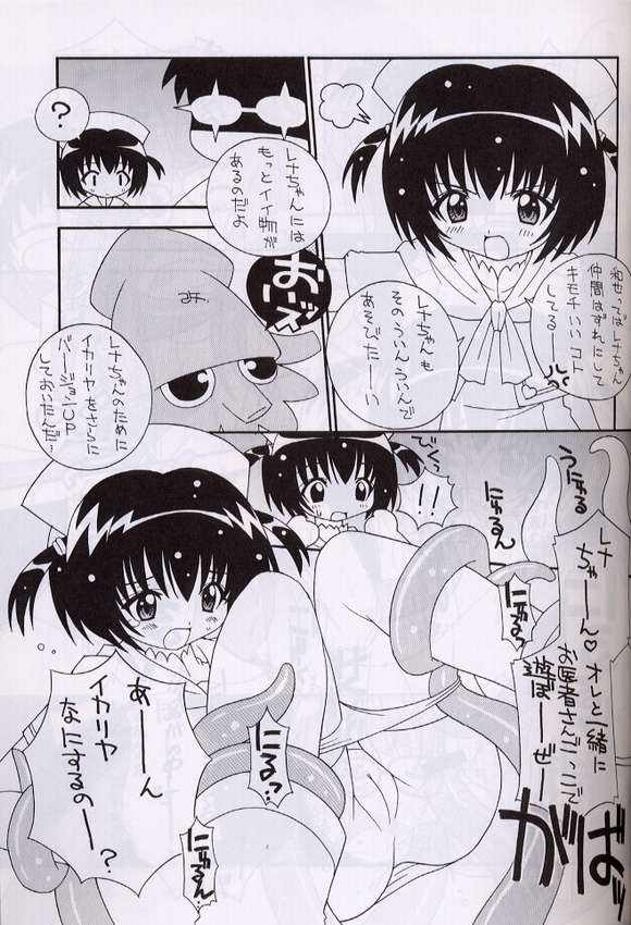 Soko da! Ninpou Youji Taikei no Jutsu 4 page 10 full