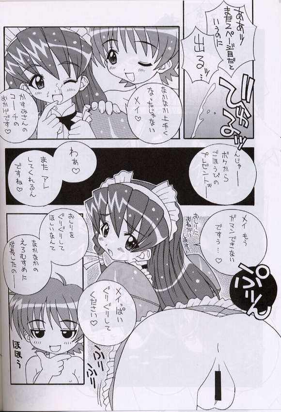 Soko da! Ninpou Youji Taikei no Jutsu 4 page 5 full
