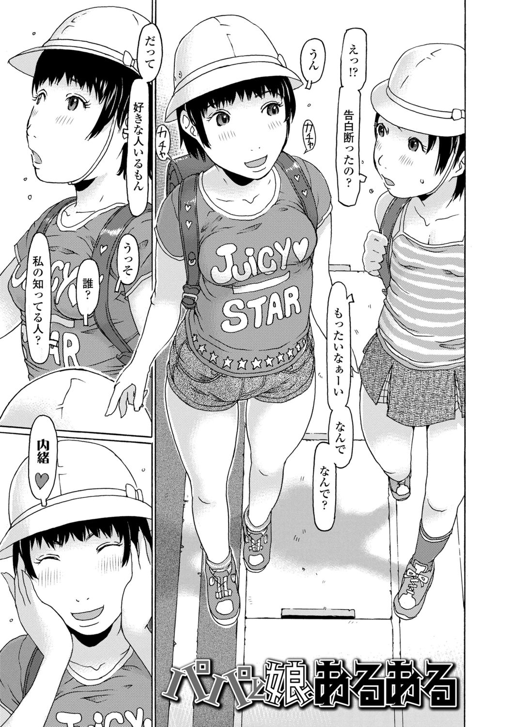 Mecha REAL Misechau page 5 full