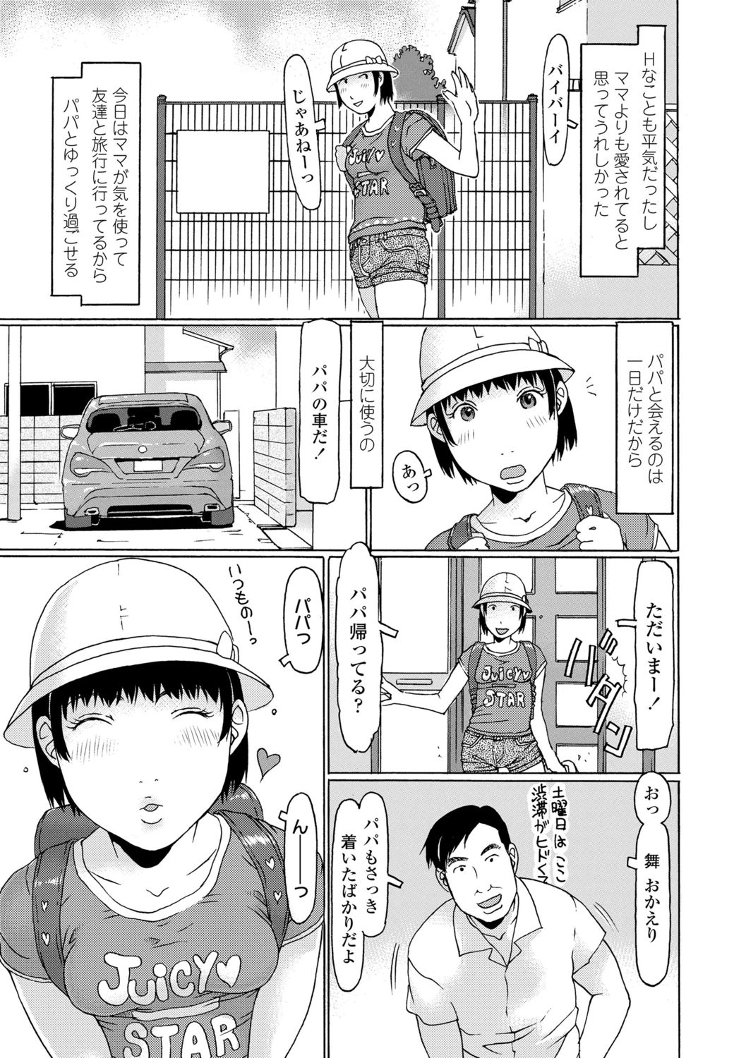Mecha REAL Misechau page 7 full
