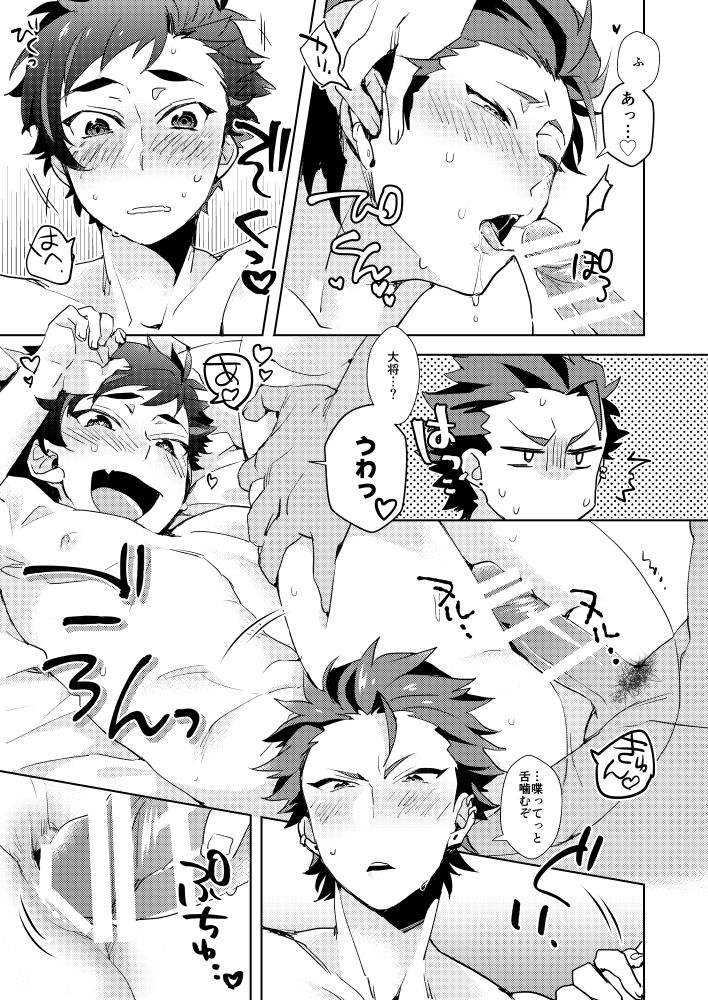 Kareshi ga Neko datta Ken. page 4 full