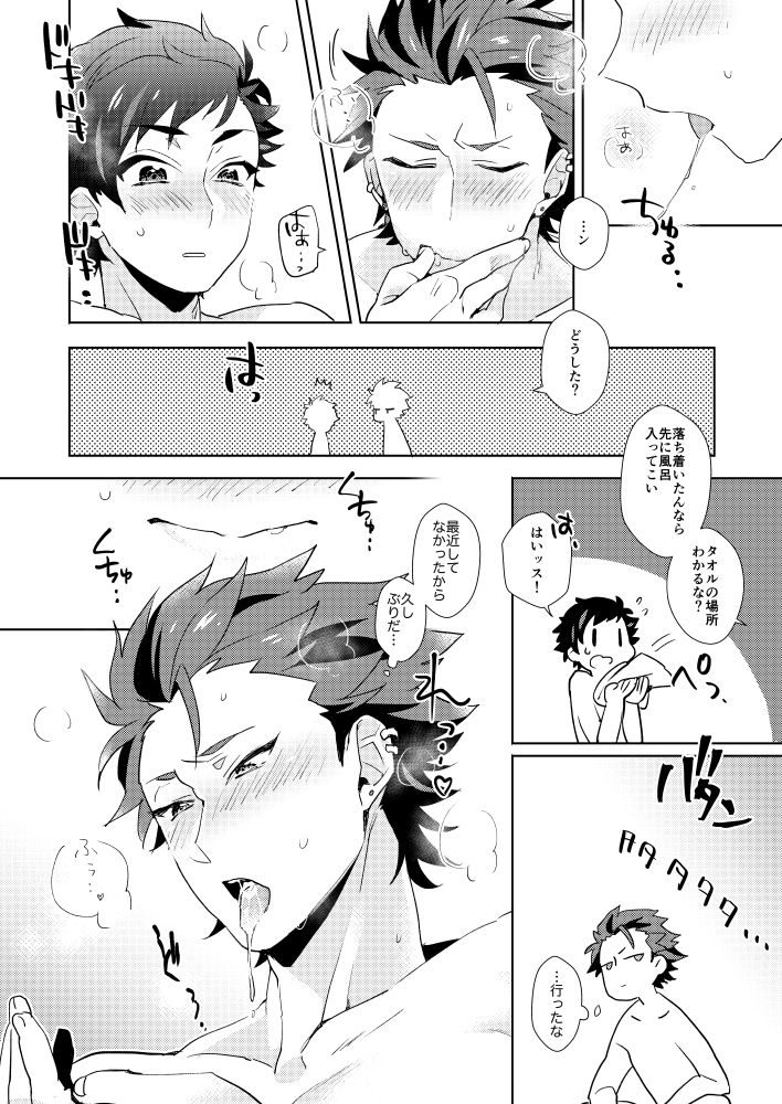 Kareshi ga Neko datta Ken. page 7 full