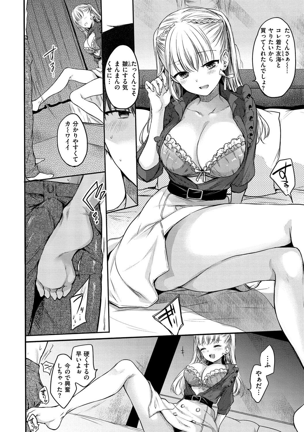 My Sweet Devil page 9 full