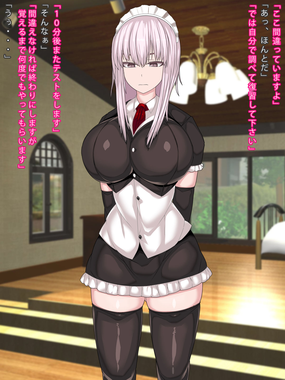Seikyouiku no Jugyou o Hajimemasu Kyouikugakari no Majime na Maid Hen page 2 full