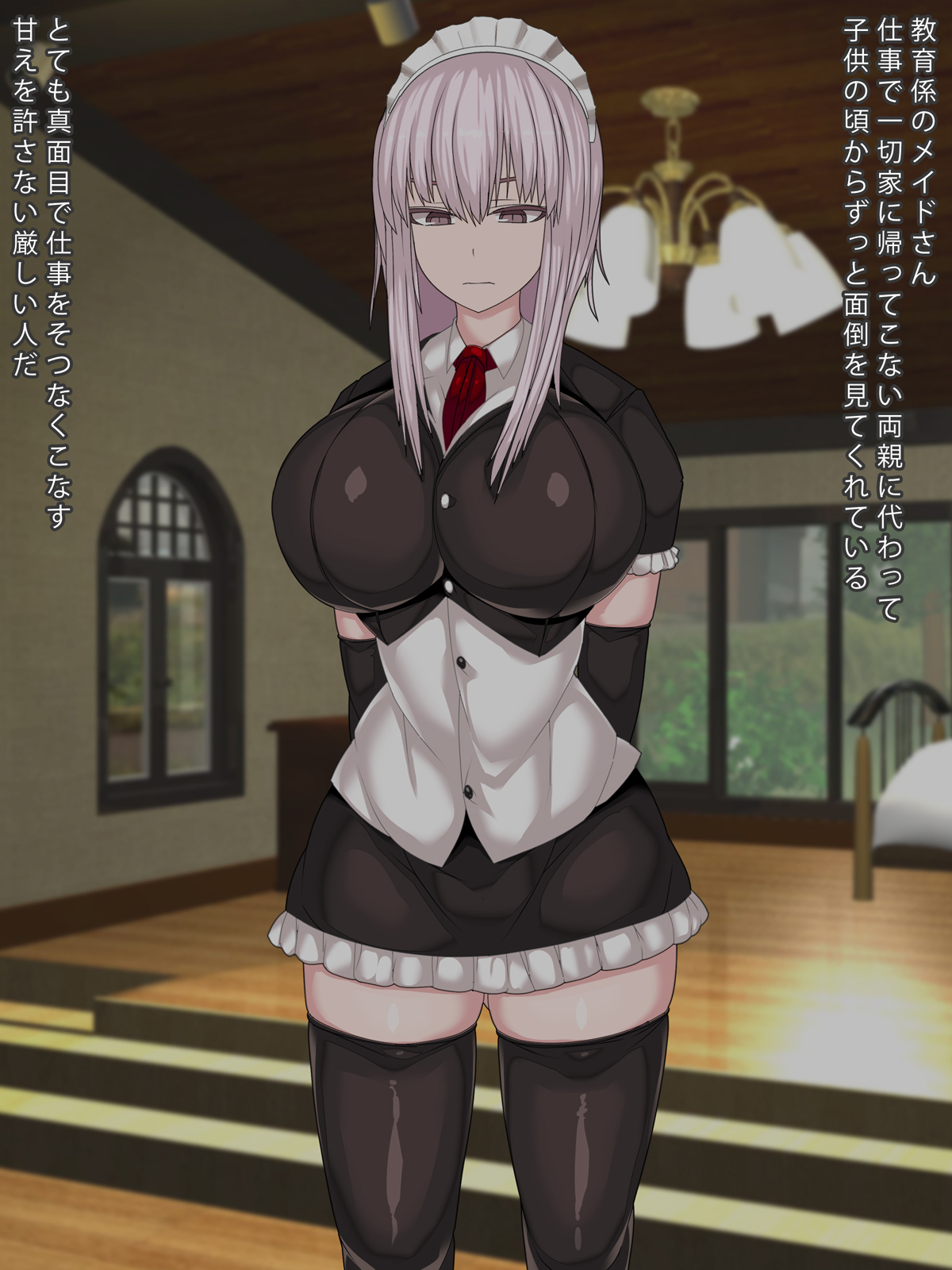 Seikyouiku no Jugyou o Hajimemasu Kyouikugakari no Majime na Maid Hen page 3 full