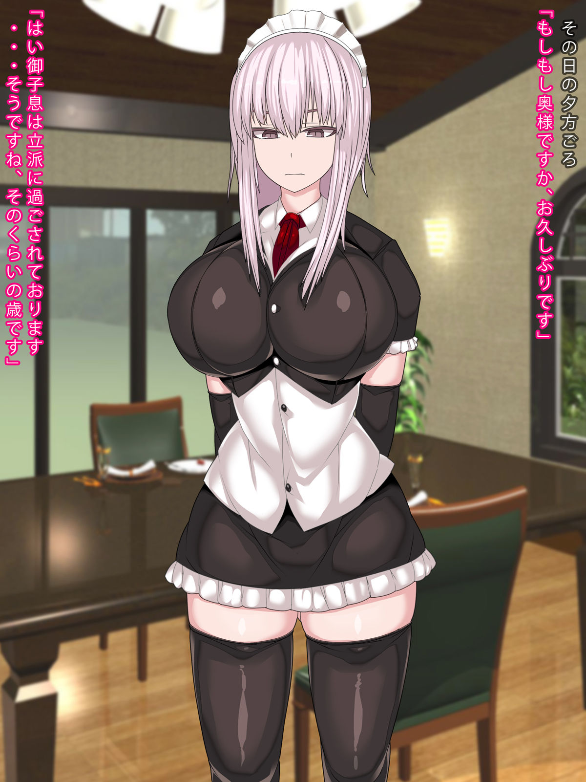 Seikyouiku no Jugyou o Hajimemasu Kyouikugakari no Majime na Maid Hen page 5 full