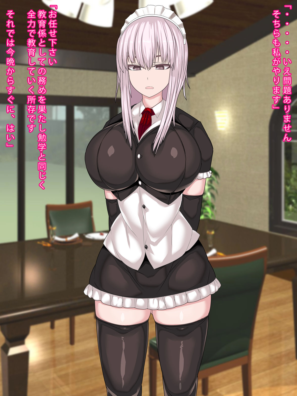 Seikyouiku no Jugyou o Hajimemasu Kyouikugakari no Majime na Maid Hen page 6 full