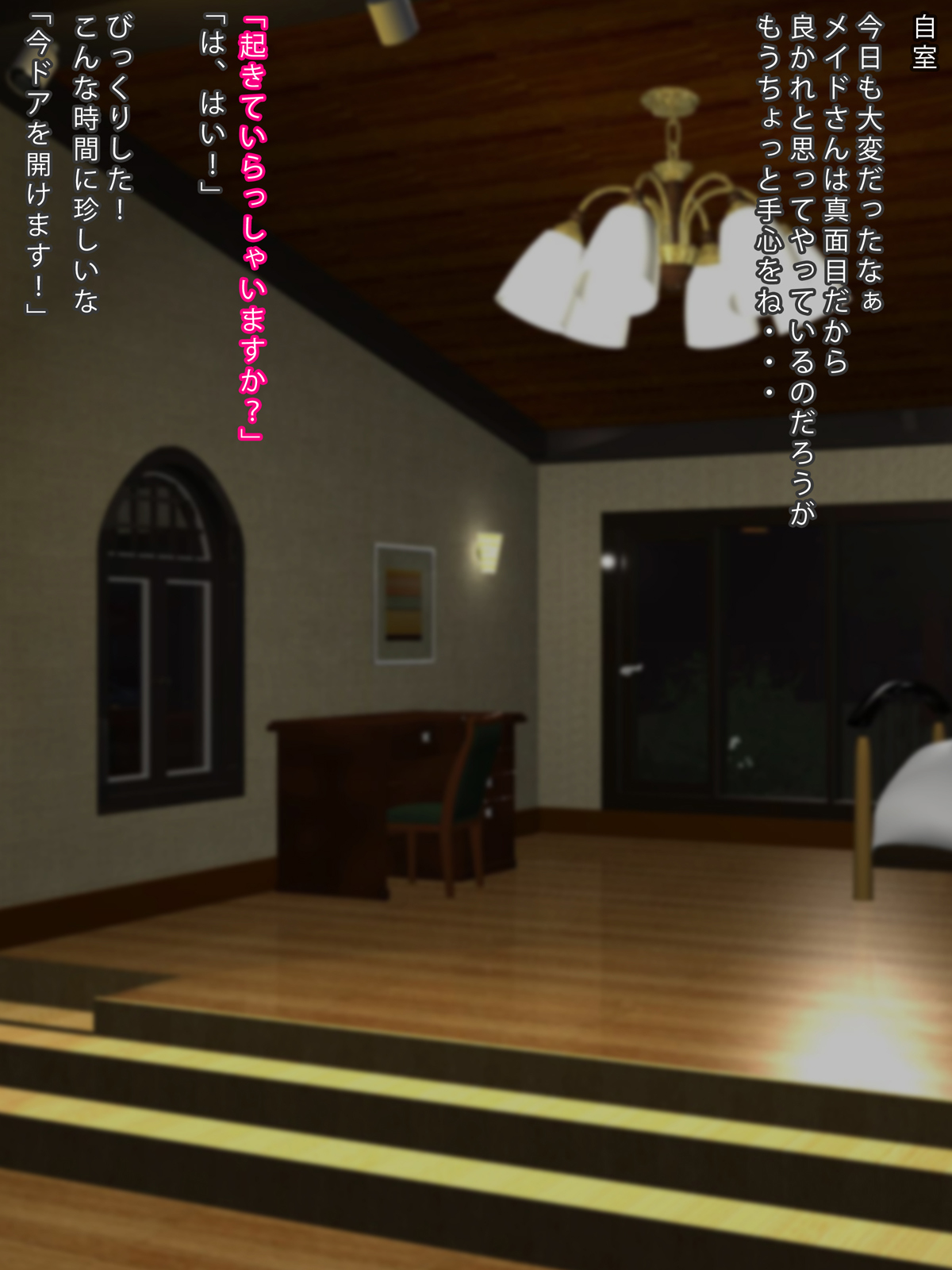 Seikyouiku no Jugyou o Hajimemasu Kyouikugakari no Majime na Maid Hen page 7 full