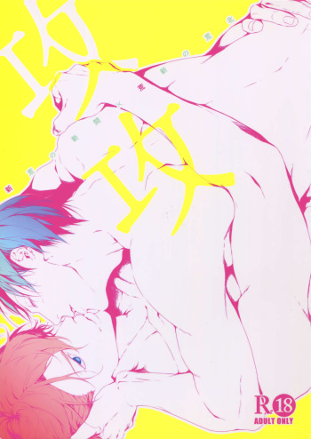 Seme Seme cover