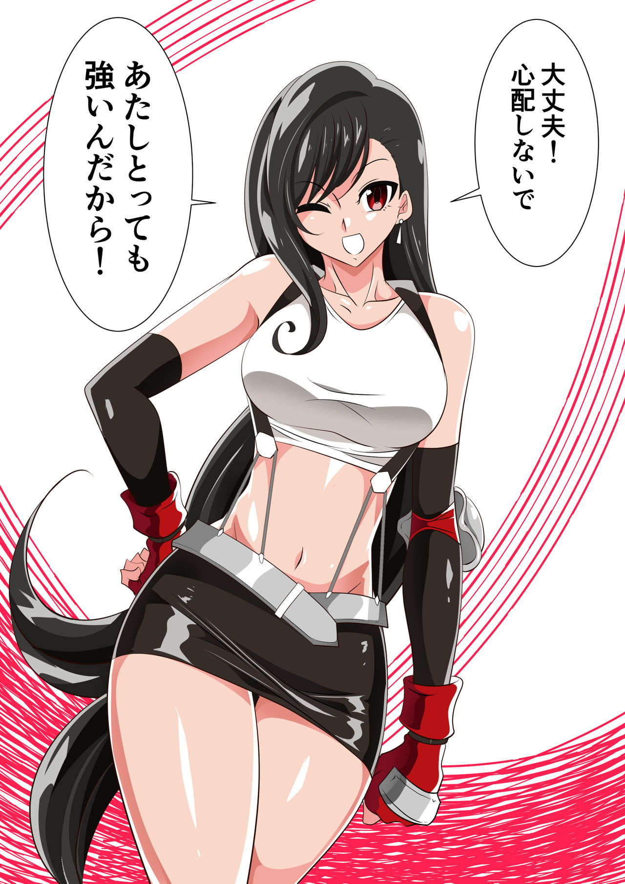 Tifa VS Saimin Oji-san page 1 full